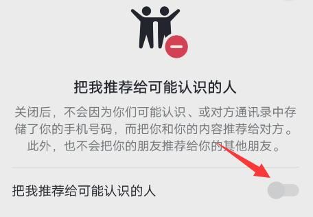 抖音怎樣設(shè)置不被朋友的朋友看到？