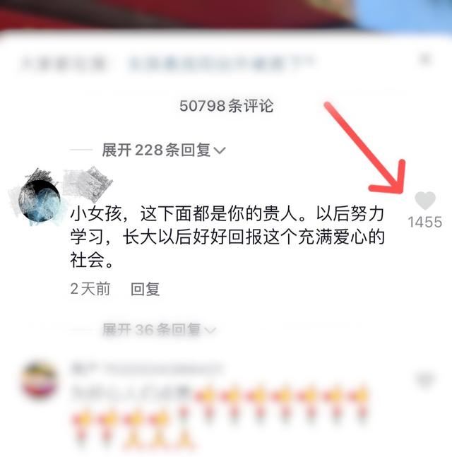 抖音真人評論點贊是怎么操作的？