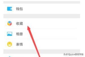 抖音上的微信更新頂部置頂文字狀態(tài)怎么弄？