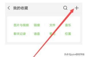 抖音上的微信更新頂部置頂文字狀態(tài)怎么弄？