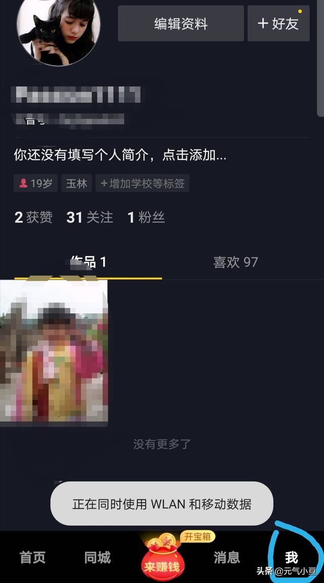 抖音喜歡里顯示隱藏了一個(gè)無效視頻，可是又看不到任何東西，怎么刪除？