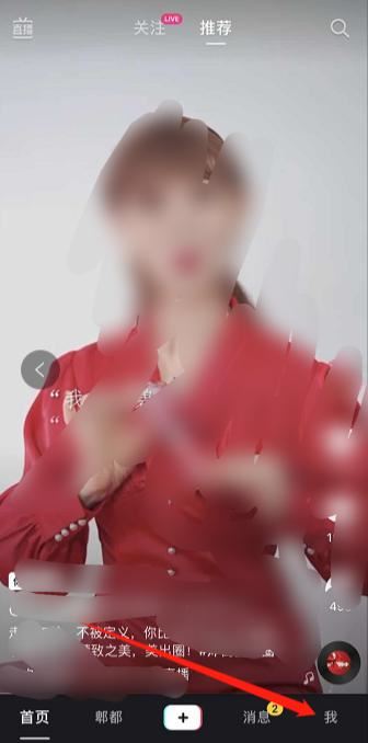 怎么解除抖音火山版和抖音綁定？