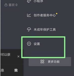 抖音火山版怎么自動播放？