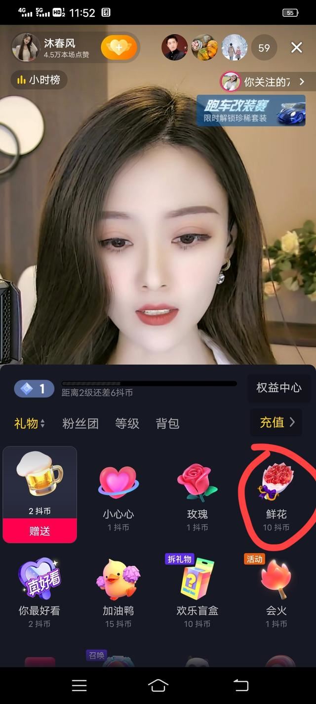 抖音送花怎么送？