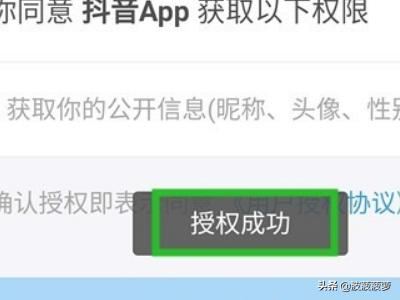 抖音集音符下架了怎樣查看紅包，又怎樣提現(xiàn)成功？