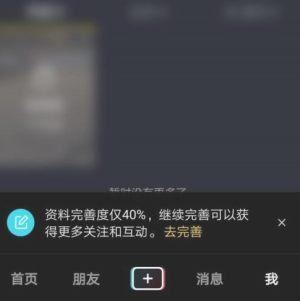 抖音火山版怎么自動播放？