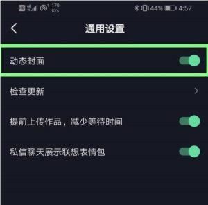 抖音火山版怎么自動播放？