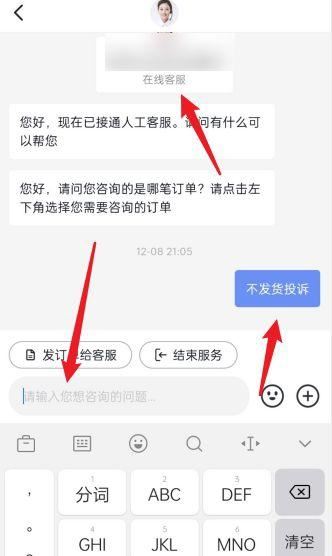 抖音中福袋不發(fā)貨怎么投訴？