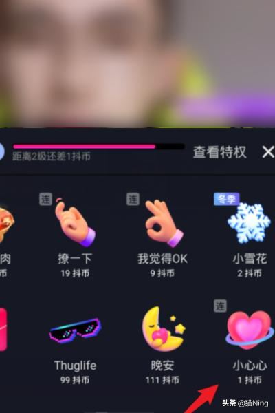 抖音怎么刷涂鴉禮物？