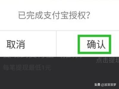 抖音集音符下架了怎樣查看紅包，又怎樣提現(xiàn)成功？