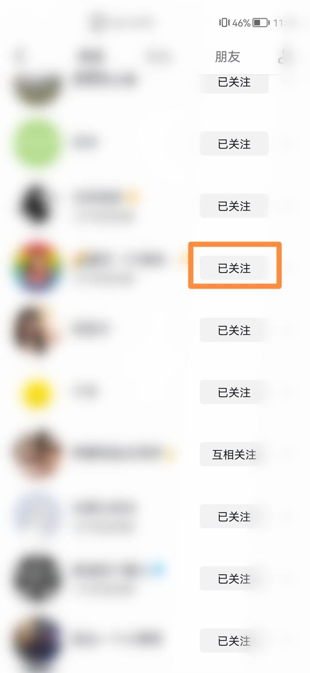 抖音上不想關(guān)注怎么刪除？