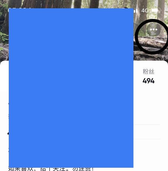 抖音怎么屏蔽某個(gè)好友的信息？