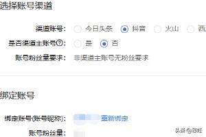 抖音小店怎么綁定抖音號(hào)？怎么通過紅豆聯(lián)盟開通？