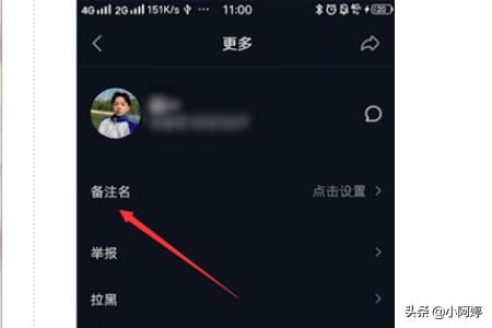 抖音怎么設(shè)置備注名，抖音關(guān)注的人怎么備注？