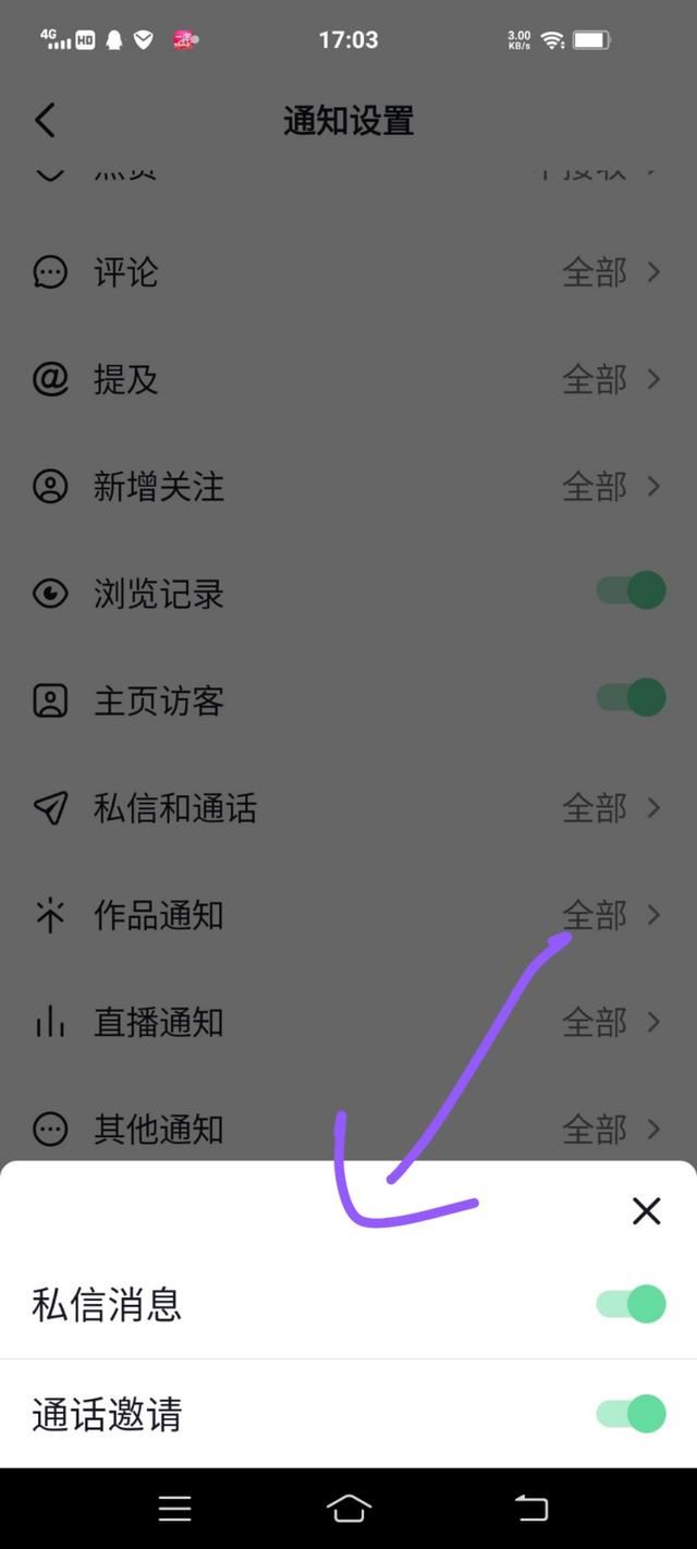 抖音怎么標(biāo)記未讀信息？