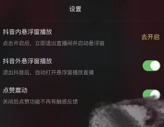 抖音看直播怎么后臺(tái)播放？