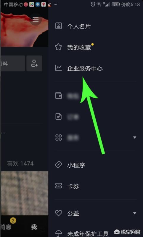 抖音怎么查看主頁訪問人數(shù)？