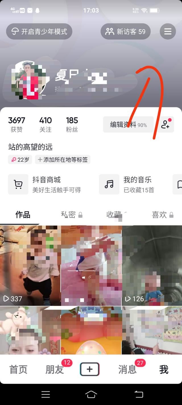 抖音怎么標(biāo)記未讀信息？