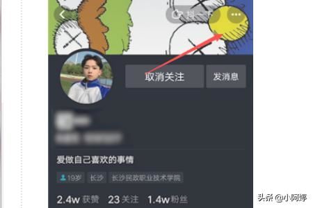 抖音怎么設(shè)置備注名，抖音關(guān)注的人怎么備注？