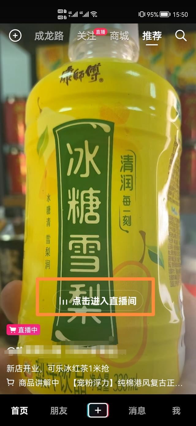 直播怎么打賞主播？