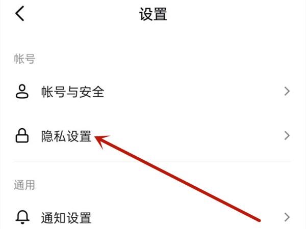抖音怎么取消隱身？