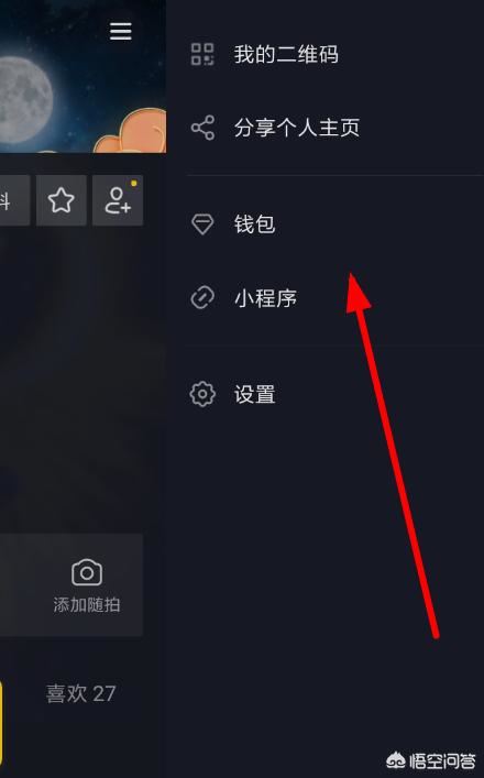抖音集音符下架了怎樣查看紅包，又怎樣提現(xiàn)成功？