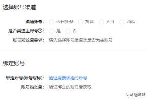 抖音小店怎么綁定抖音號(hào)？怎么通過紅豆聯(lián)盟開通？