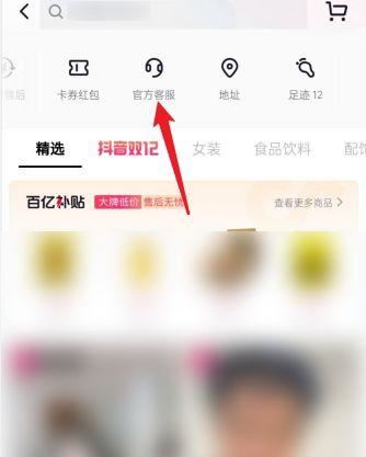 抖音中福袋不發(fā)貨怎么投訴？