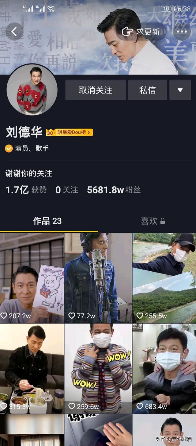 劉德華抖音號(hào)怎么關(guān)注他？