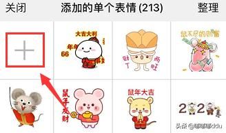 怎么把抖音的表情包發(fā)到微信上面？