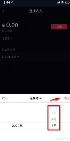 在哪里看我的抖音收獲了多少音浪？