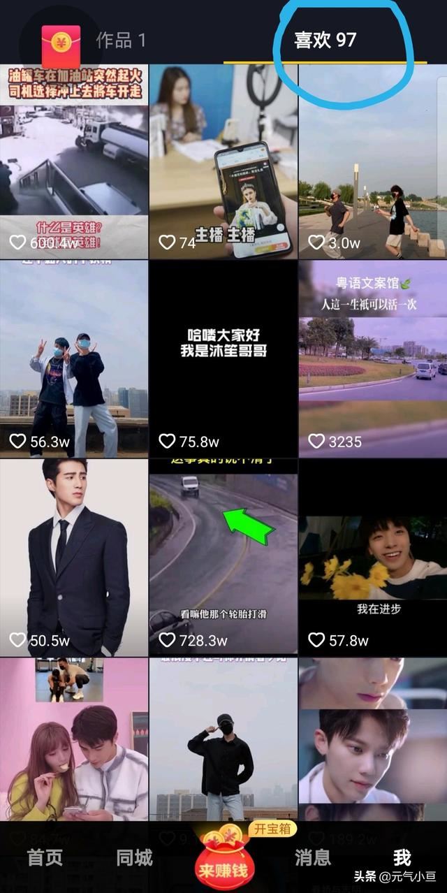 抖音喜歡里顯示隱藏了一個(gè)無效視頻，可是又看不到任何東西，怎么刪除？