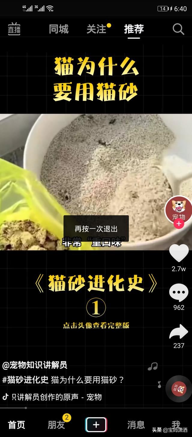 劉德華抖音號(hào)怎么關(guān)注他？