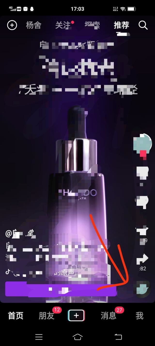 抖音怎么標(biāo)記未讀信息？