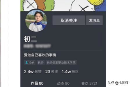 抖音怎么設(shè)置備注名，抖音關(guān)注的人怎么備注？