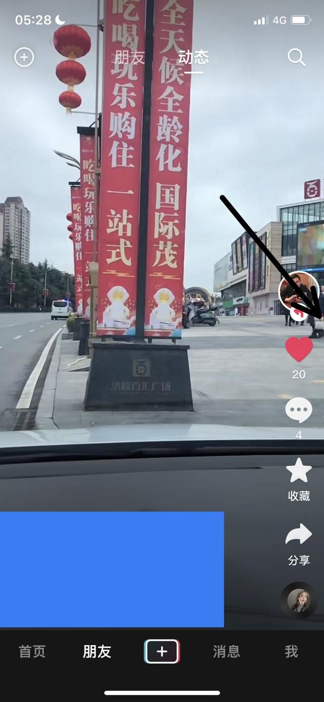 抖音怎么屏蔽某個(gè)好友的信息？