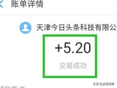 抖音集音符下架了怎樣查看紅包，又怎樣提現(xiàn)成功？