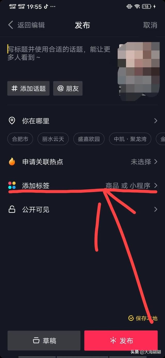 如何在抖音上添加鏈接？