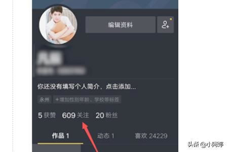 抖音怎么設(shè)置備注名，抖音關(guān)注的人怎么備注？