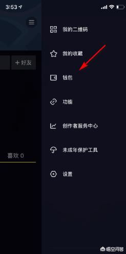 在哪里看我的抖音收獲了多少音浪？