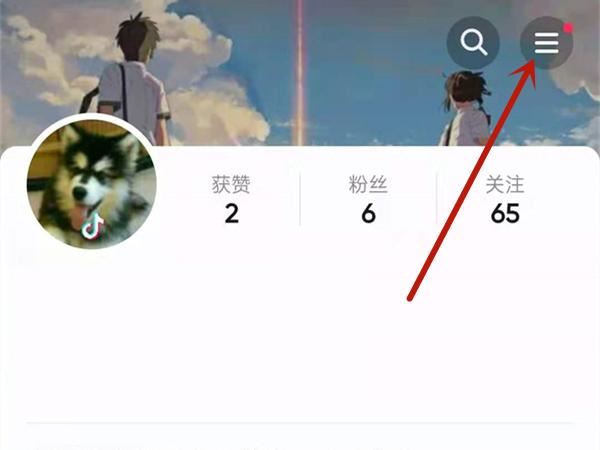 抖音怎么取消隱身？