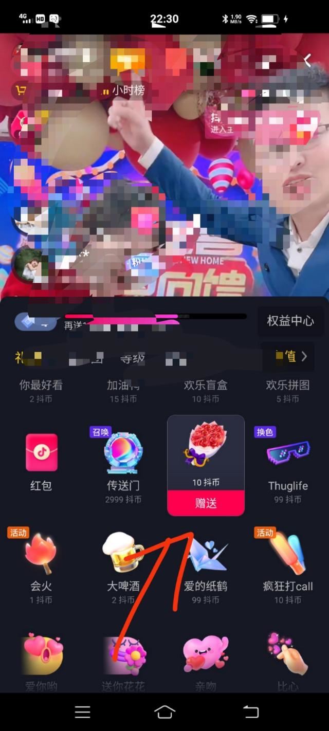 抖音送花怎么送？