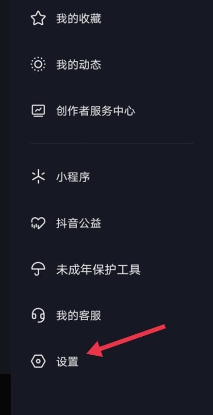 怎么解除抖音火山版和抖音綁定？