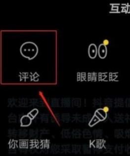 抖音點(diǎn)贊如何去掉滾屏？