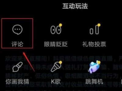 抖音怎么關(guān)閉滾動？