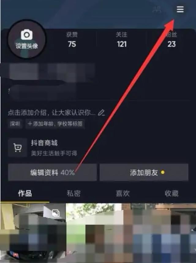 抖音貸款怎么結(jié)清？
