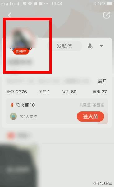 抖音火山怎么看關注人直播？