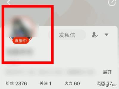 抖音火山怎么看關注人直播？