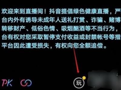 抖音滾動(dòng)字幕怎么取消？