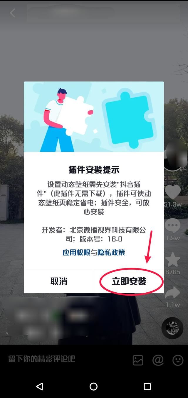 華為怎么把抖音視頻設(shè)置成解鎖屏？